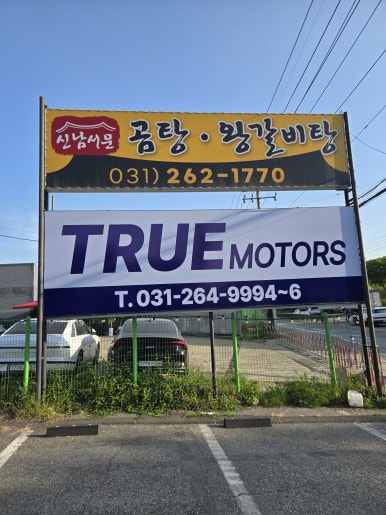 신 남서문곰탕 사진 8