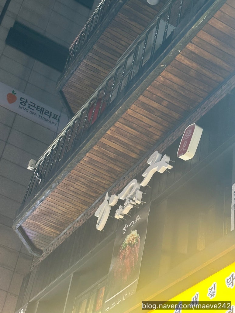 카츠미 홍대본점 사진 8