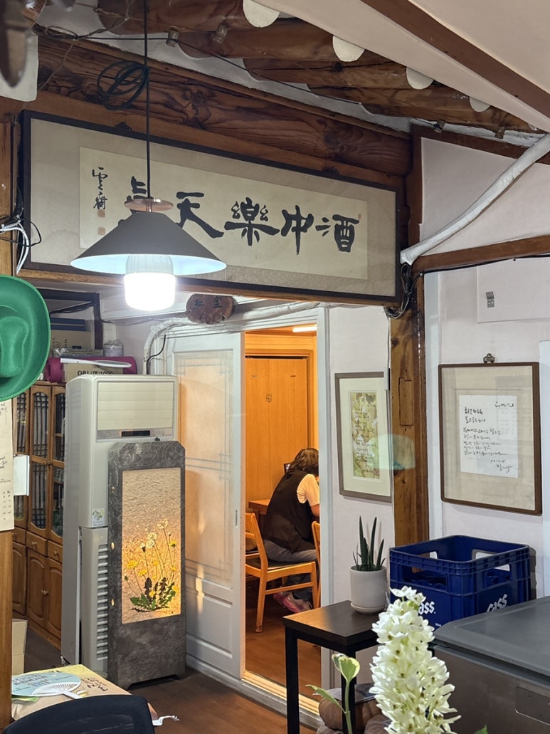 양반댁 사진 3