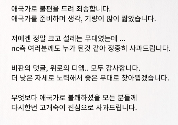 기량이 짧았다?! 엄지영 왜 또다시 말이 나오는 걸까 이미지 5