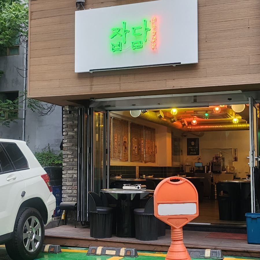 잡담 사진 3