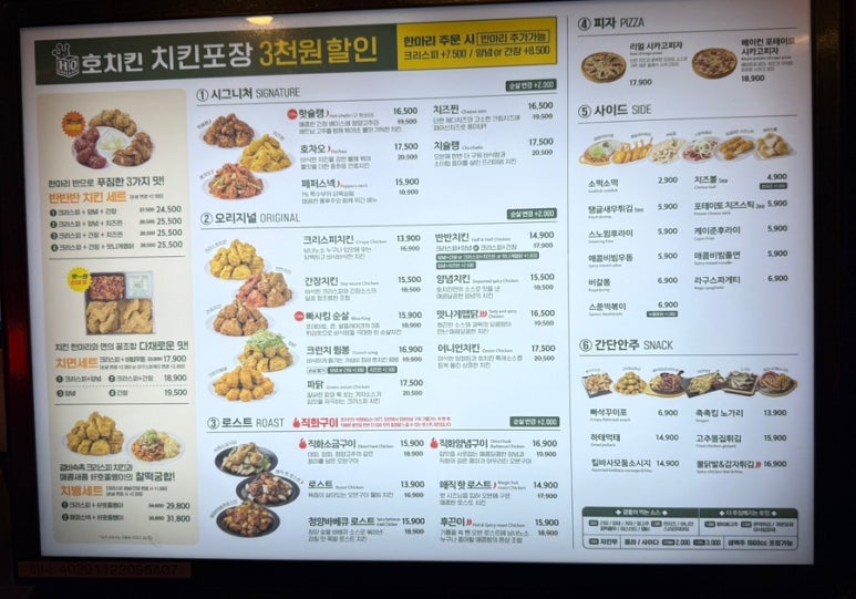 호치킨 안산상록수점 사진 2