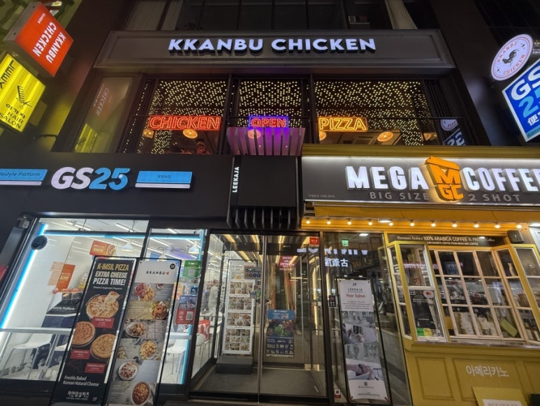 깐부치킨 명동점 사진 3