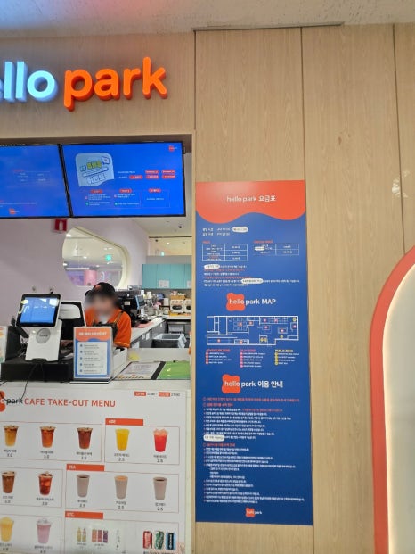 헬로파크 영통점 사진 3