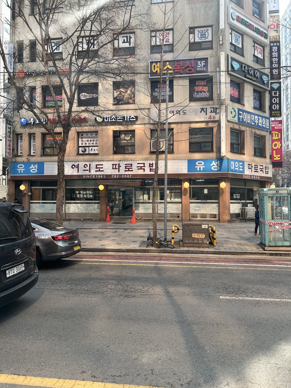 여의도따로국밥 사진 2