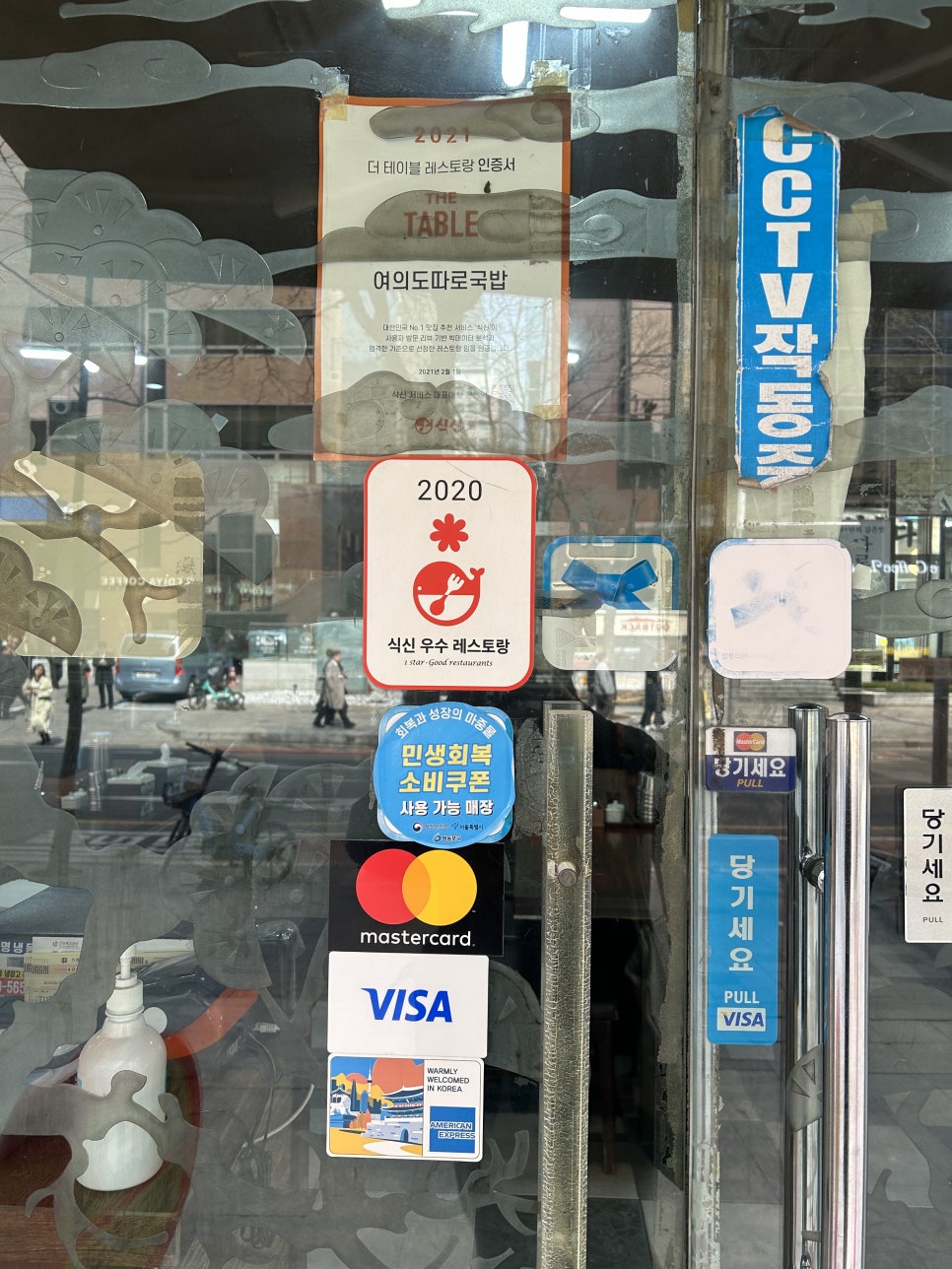 여의도따로국밥 사진 3