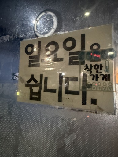 우주닭호프 사진 5