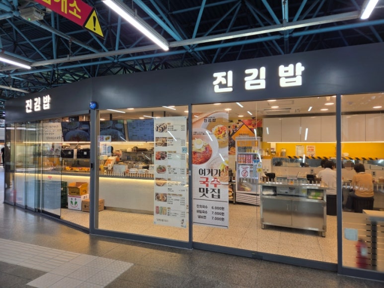 진김밥 사진 3