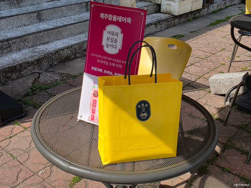 미품당 사진 3