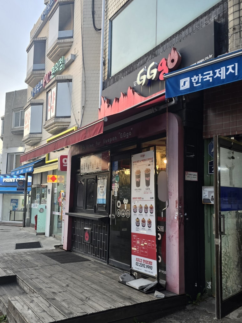 지지고 한양대점 사진 4