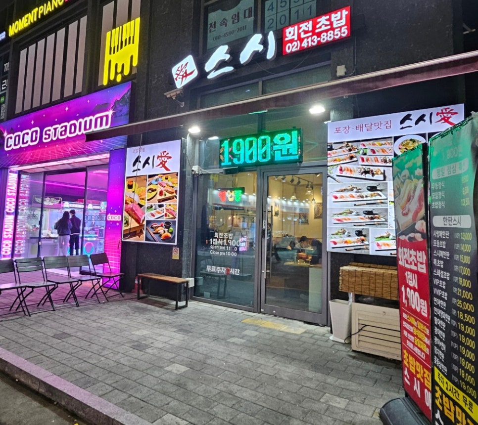 스시애 사진 5