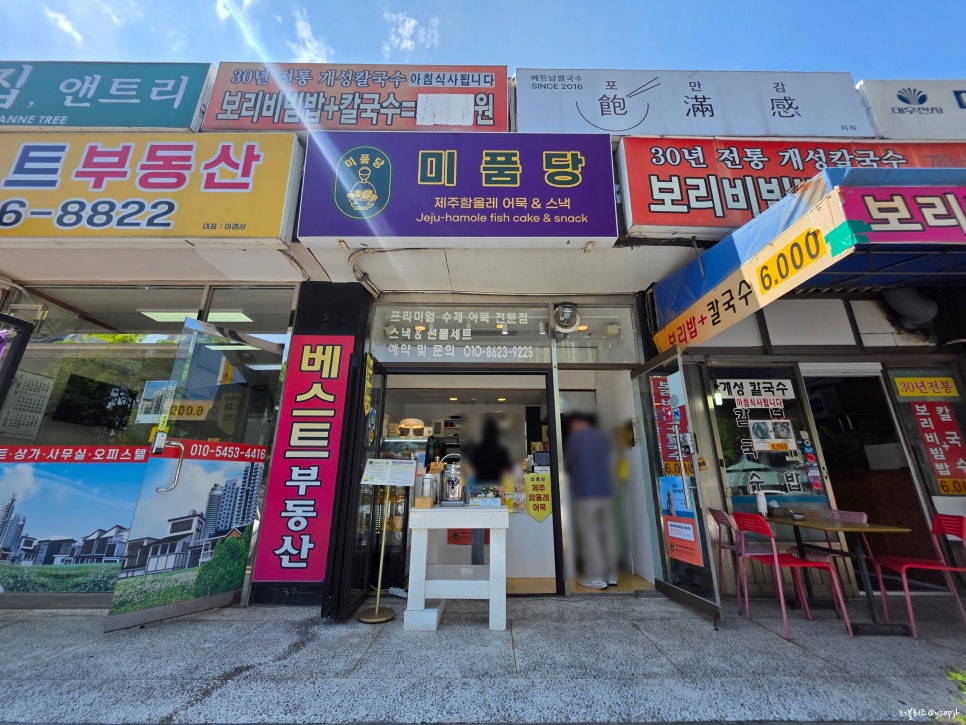 미품당 사진 4