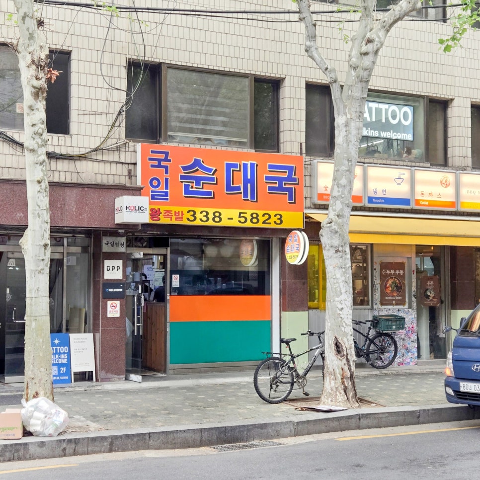 국일순대국 사진 4