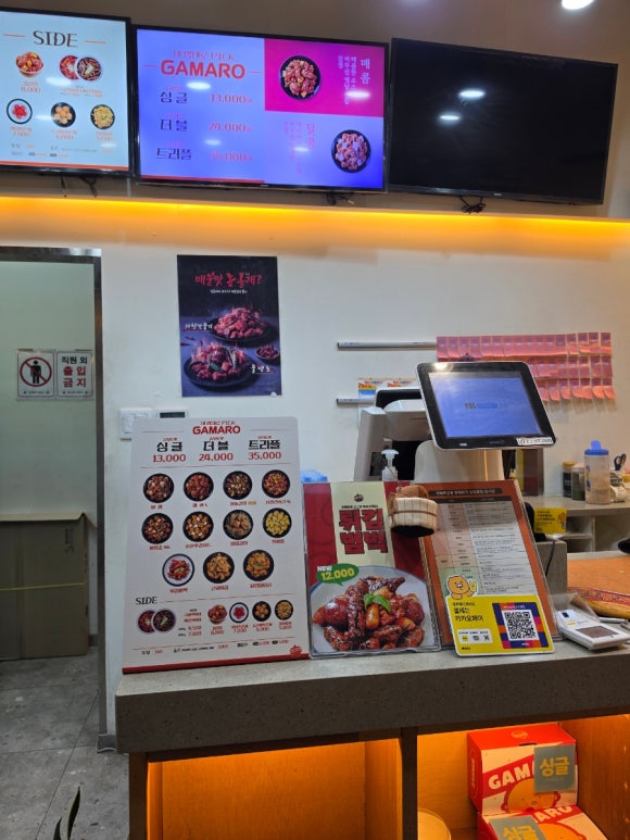 가마로강정 신도림점 사진 3