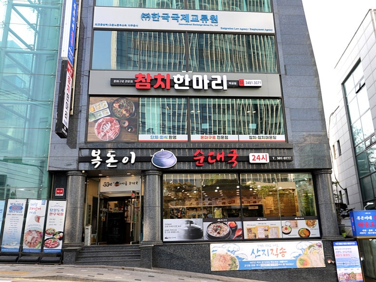 참치한마리 역삼점 사진 5