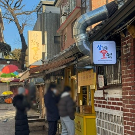 삼청동호떡 본점 사진 7