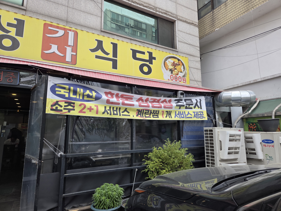 우성기사식당 사진 8