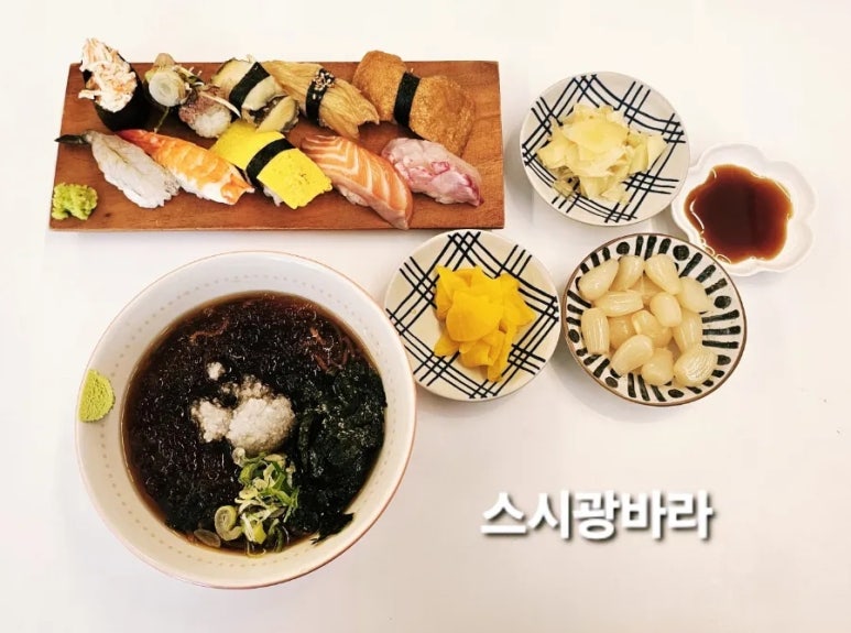 스시광바라 사진 3