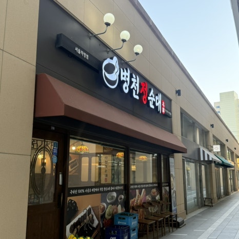 병천 정순대 사진 3