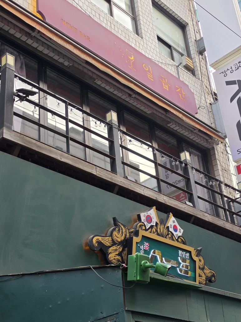 일곱잔 사진 8