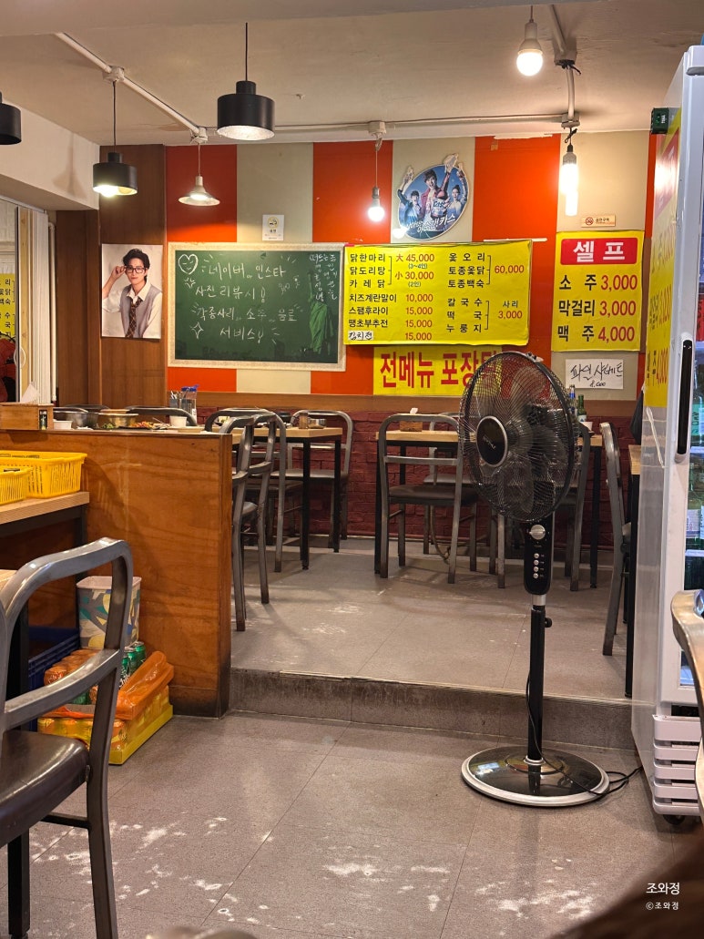 창동닭한마리 사진 3