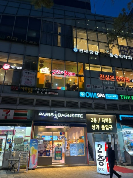 포언 시청점 사진 4