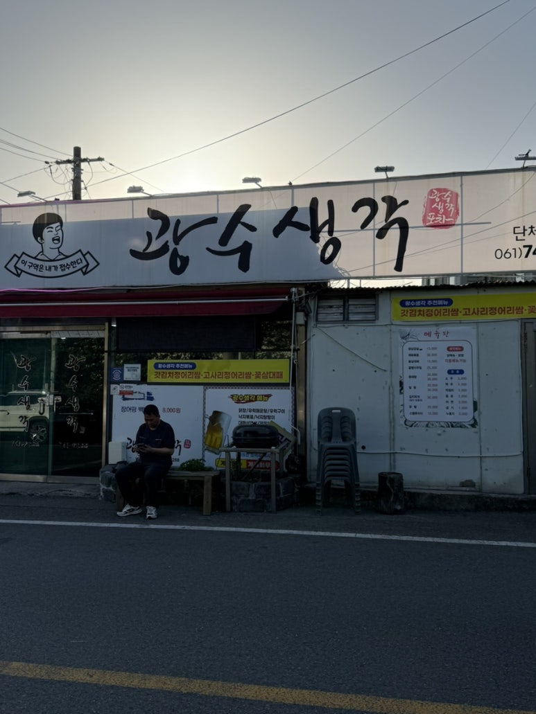 광수생각 사진 2