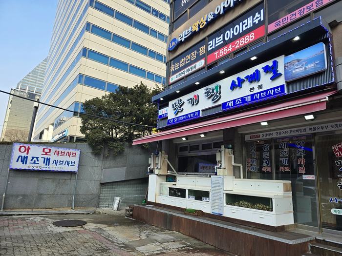 맛기행 사계절 역삼점 사진 3