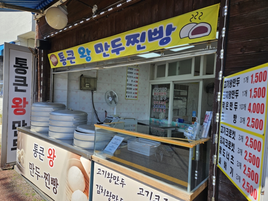 통큰왕만두 화북점 사진 4