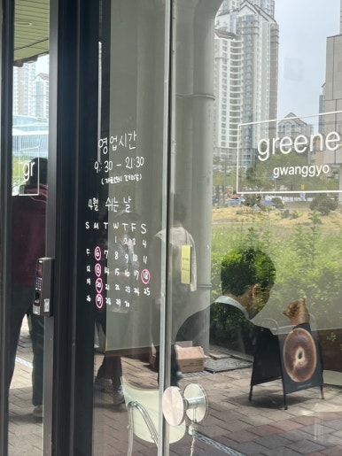 그리너 광교중앙역점 사진 8