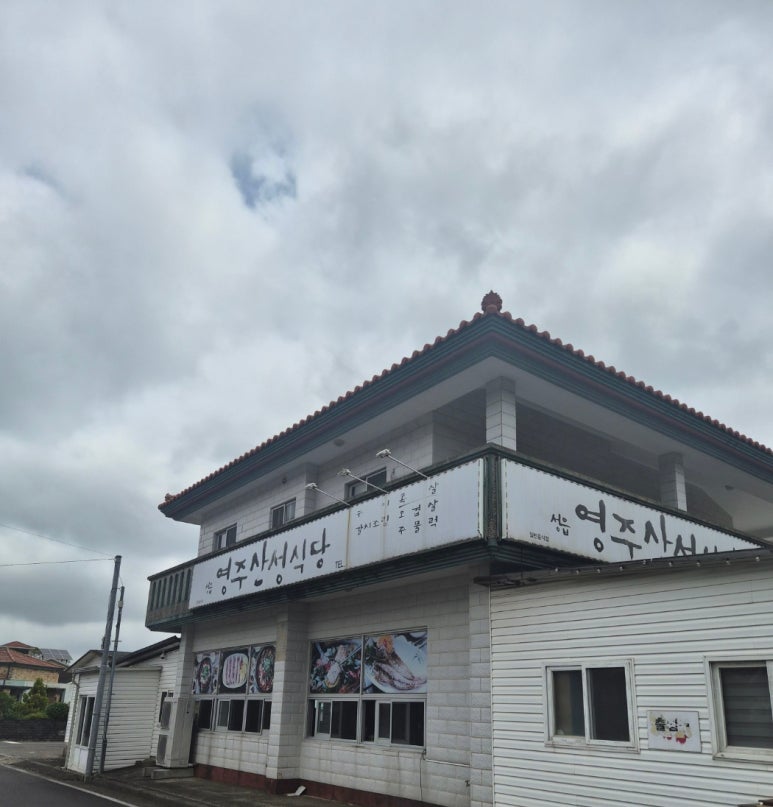 영주산성 사진 3