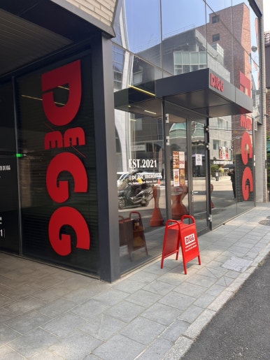 디에그 신촌점 사진 3