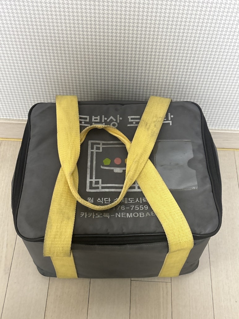 네모밥상도시락 사진 3