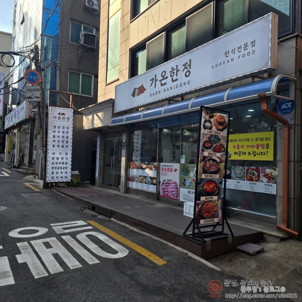 가온한정 대표 사진