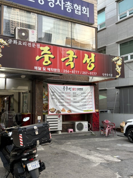 중국성 사진