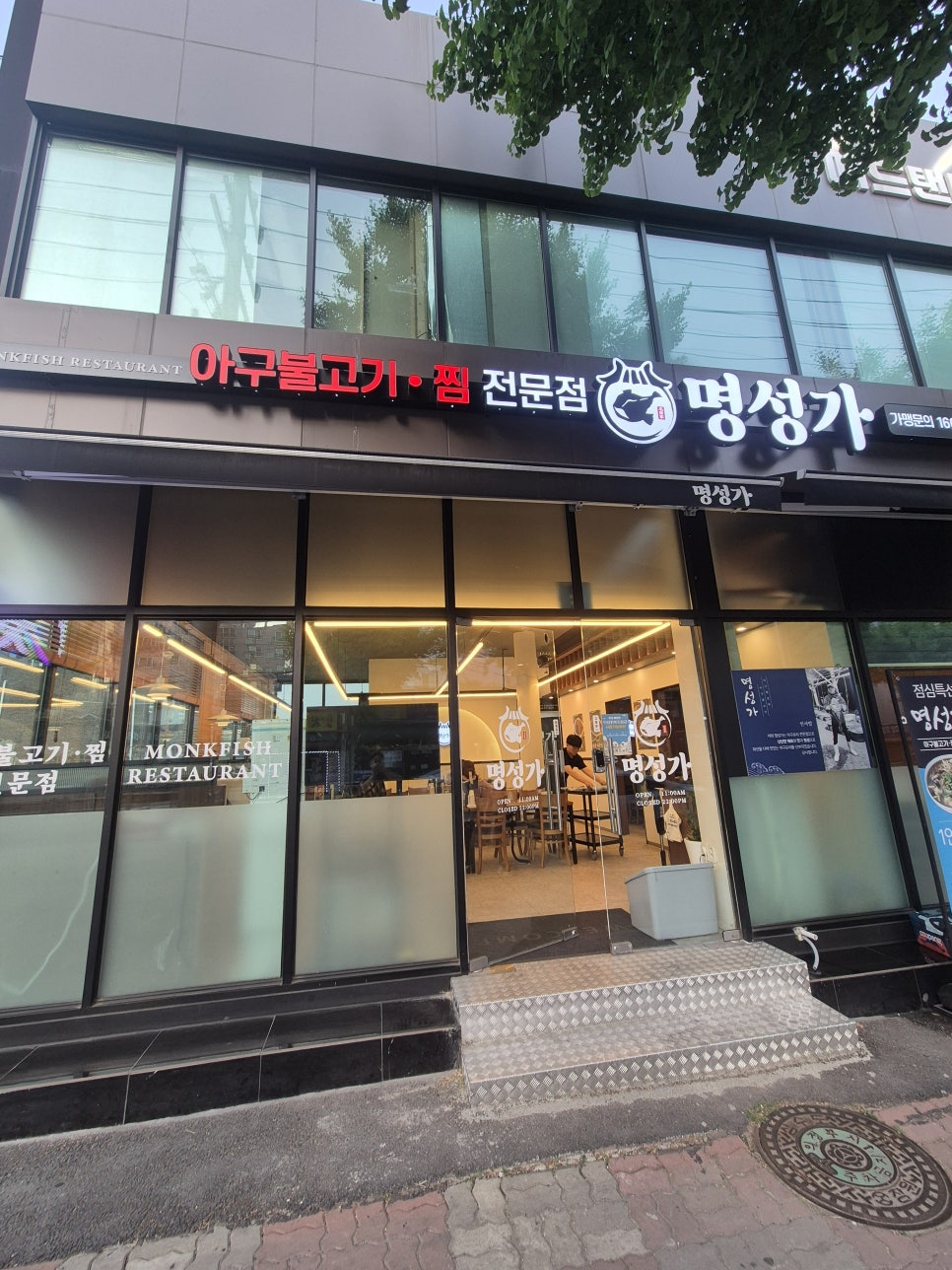 명성가 의정부점 대표 사진