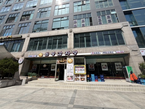 원당감자탕 구로직영점 사진 2