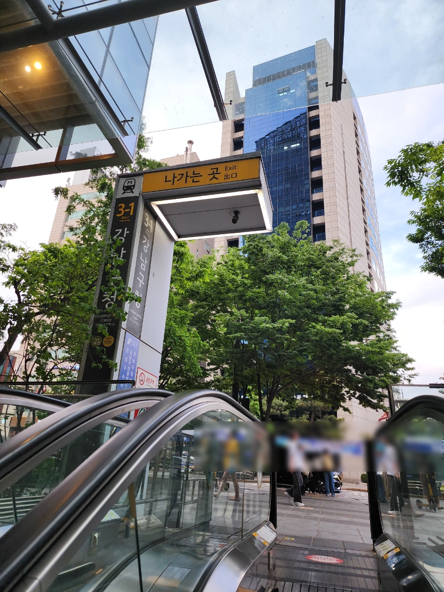 미분당 강남구청역점 사진 4