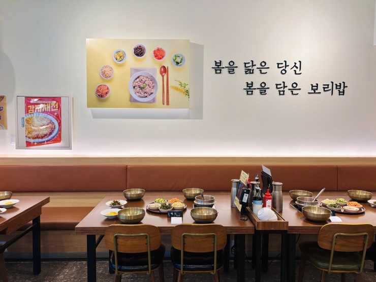 봄이보리밥 합정점 사진 7