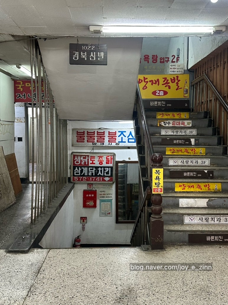 도라지국수 사진 7