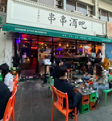 촨촨지우바 사진 4