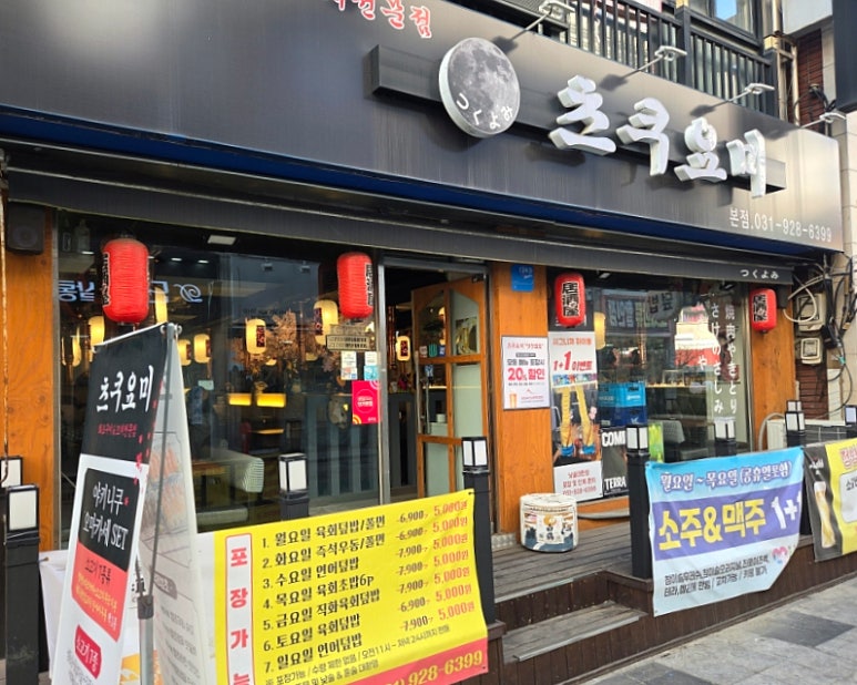 츠쿠요미 사진 4