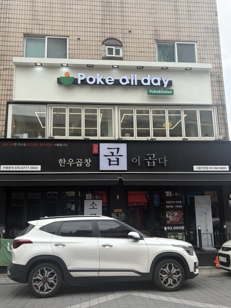 포케올데이 구의점 사진 8