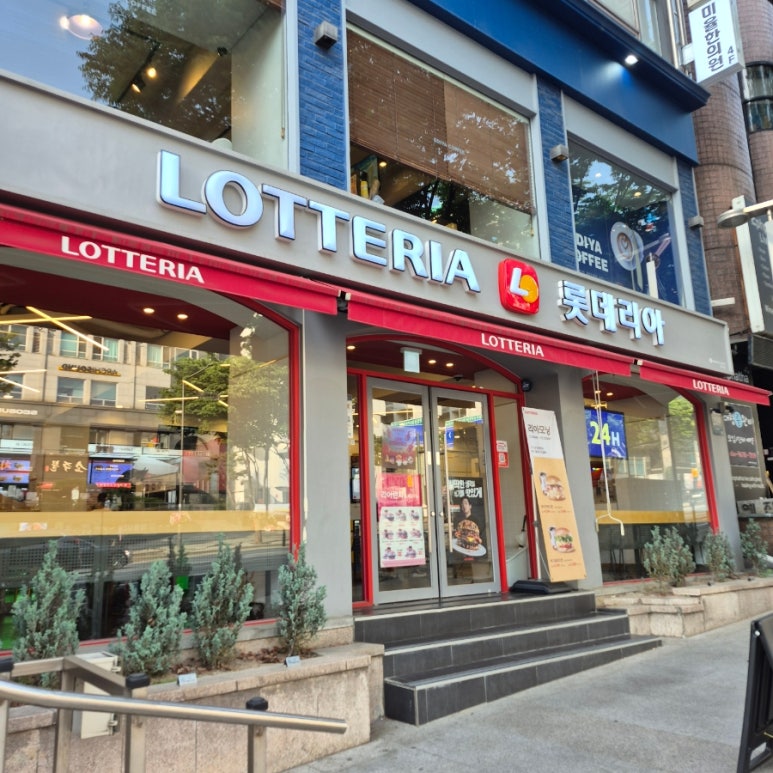 롯데리아 학동역점 사진 7