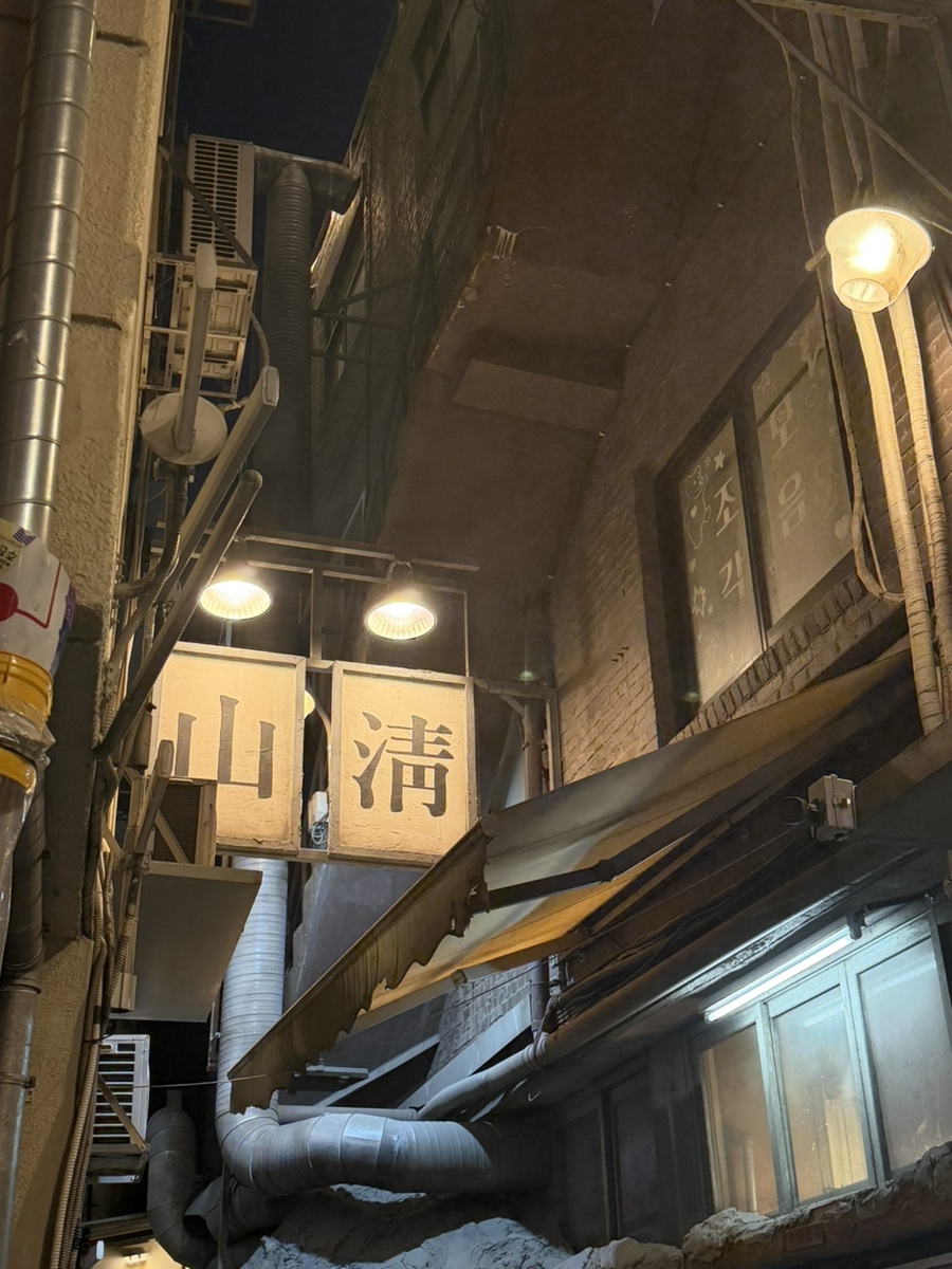 산청숯불가든 을지로 사진 3