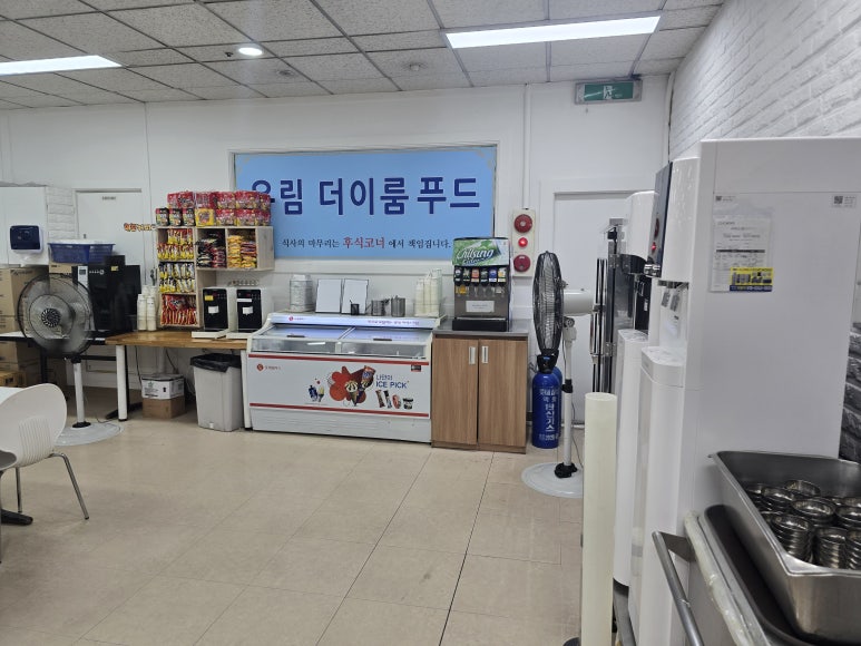 우림 더이룸푸드 사진 4
