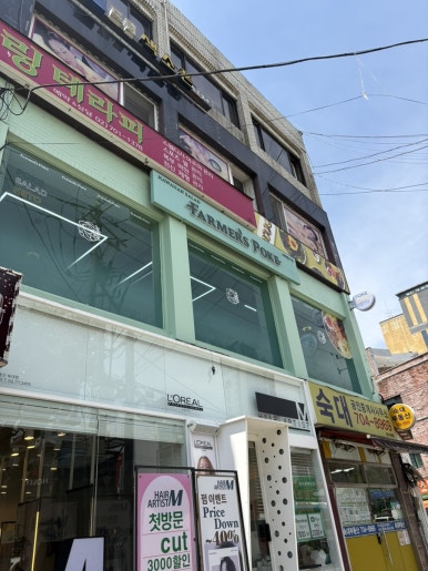 파머스포케 숙대입구점 사진 7