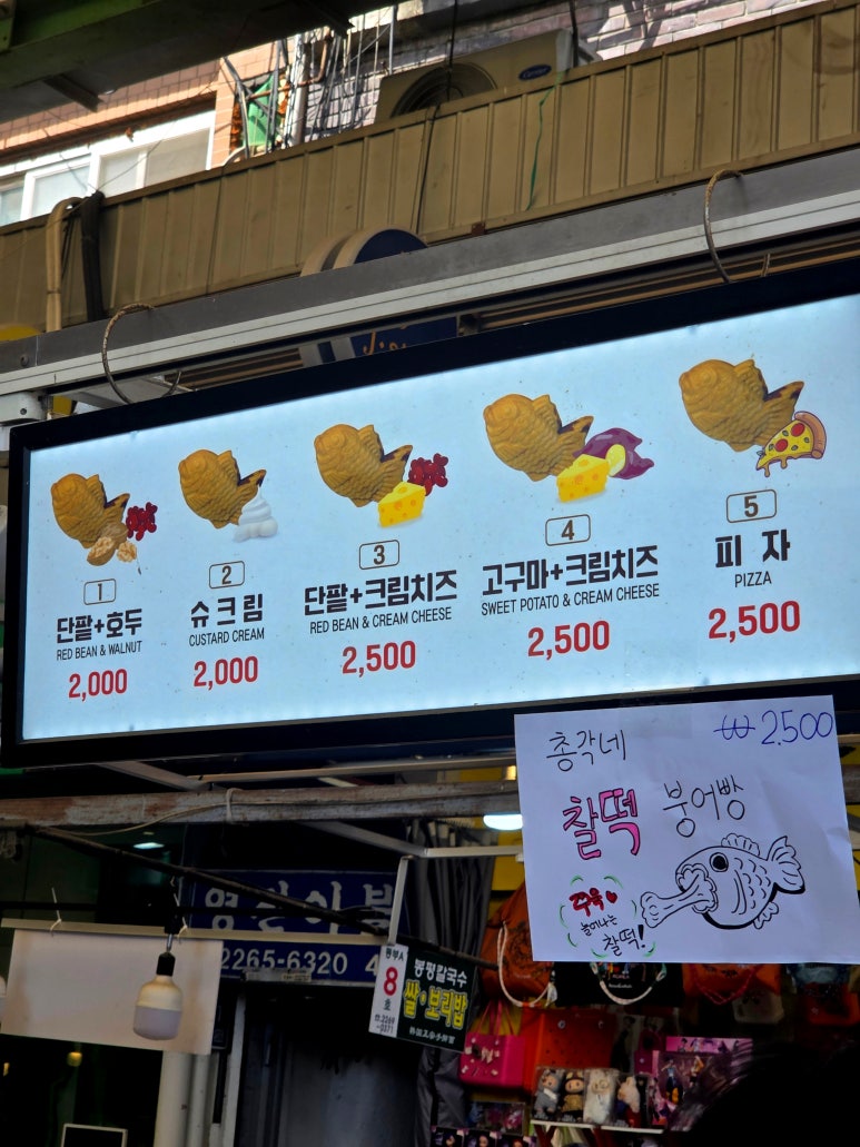 총각네붕어빵 사진 2