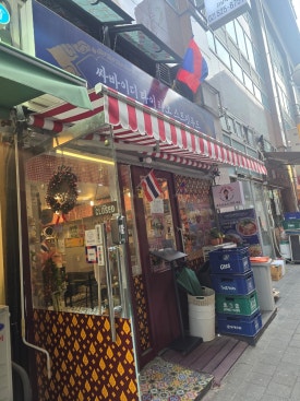 싸바이디 타이라오스트릿푸드 강남1호점 사진 5