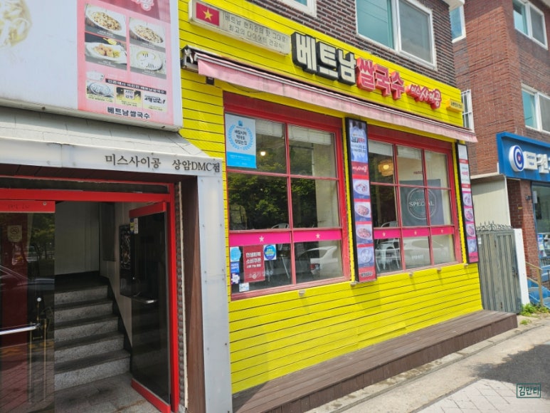 미스사이공 상암DMC점 사진 7